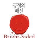 행복 전도사 이미지