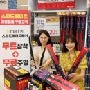 스피드메이트SK이마트 이미지