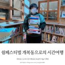 비둘기책방