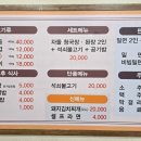 정은재냉면·삼겹살