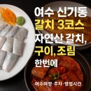 풍미자연산식당