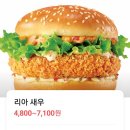 롯데리아 인천당하점 네이버블로그