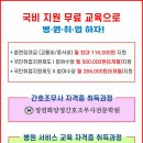 [부산국비학원] ☞ [2024년 2월 3일 ㅡ 4일 간호조무사/국비교육/재직자 야간 A반 - 수업후기] 이미지