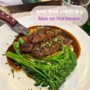 멜버른 맛집 추천 캥거루 스테이크 파스타 max on hardware 위치 예약 운영시간 메뉴 종류 추천 가격 후기