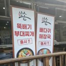 신솥해장국 수제돈까스 이미지
