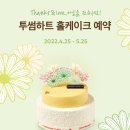파티파티아이스