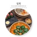 [남포] 롯데백화점 광복점 맛집 | 남포 롯백 음식점 | 퓨전 한식 정희 내돈내산 솔직 후기
