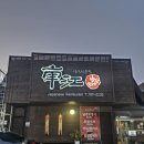 남강회초밥 이미지