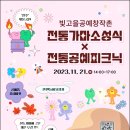 빛고을푸드 이미지