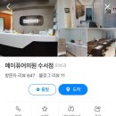 메이퓨어의원수서점