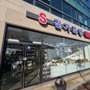 S전기조명 - 포항시 북구 흥해로 38 | S전기조명
