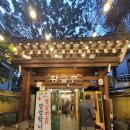 황솔촌충장점 | 내돈내산 광주 황솔촌 충장점 구워나오는 갈비 가족모임 솔직후기