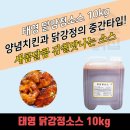 태영식품 이미지