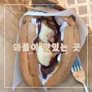 와플칸성서점 - 달서구 서당로7길 45-7 | 와플칸성서점