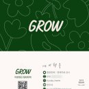 파주시운정종합사회복지관 | [공지] 파주시운정종합사회복지관 힐링원예 13회차 / 원예수업 / 원예치료 / 아비스 수태볼