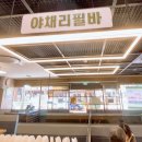 샤브향 부천고강점 | [부천 | 샤브향] 누구나 좋아하는 샤브샤브와 월남쌈을 깔끔하게 먹을 수 있는 부천 고강동 맛집 (ft...