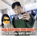 경북대학교 의학전문대학원 | 나는솔로22기 영수 여자친구 공개, 알고 봤더니 20살 차이나는 국제 연하녀? (프로필 총정리)