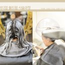 안양미용실 미디움 볼드펌 단정하게