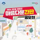 아름다운간판 이미지