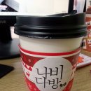 나비다방카페