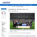 [2010년 미들스타리그] 인하부중 우승, MVP 장건희의 축구이야기 이미지