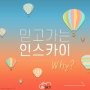 인스카이학원 네이버블로그