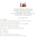 숀리의 살찌는 식단 이미지