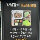 새손갈비 이미지