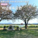 경남 피크닉 추천, 주말 나들이로 가기 좋은 밀양 하남체육공원