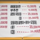 불로해물칼국수 이미지