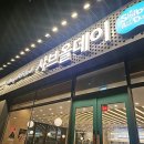 성포 | 안산 샤브올데이 성포점 후기, 생일 가족외식으로 다녀온 샤브샤브 무한리필