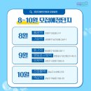 스테이 호반 이미지