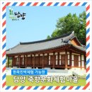 죽향민박 네이버블로그