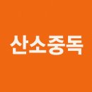 (주)옥서스 | 가정용 산소발생기 추천 BEST 2 품질과 가성비 A/S 기준