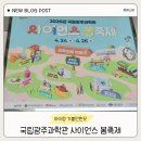 국립광주과학관 | 광주 아이랑 가볼만한곳｜국립광주과학관 사이언스 봄축제 후기