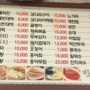 한양빈대떡
