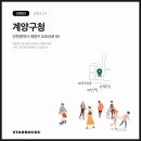 경동빌딩(계양빌딩) 이미지