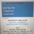 생활일본어(초급반) 이미지
