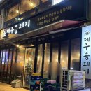 제주똥돼지화정 | 고양 화정역 돌판 삼겹살 맛집 기본찬 잘나오는 식당 제주똥돼지 내돈내산 솔직후기