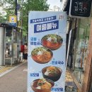 가락곰칼국수 이미지