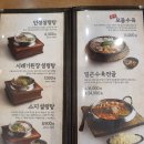 인생설렁탕 이미지