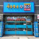 인창어반포레공인중개사사무소 이미지
