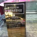 조판식당 이미지