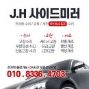 JH 모터스 이미지