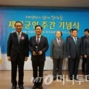 군인공제회 공우ENC