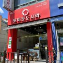 토마토(안산한양대점) 네이버블로그