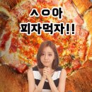 리골레토시카고피자 이미지