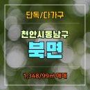 북면408 이미지