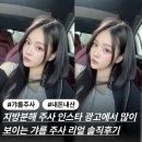 수일광고 | 얼굴라인 주사, 지방분해 주사 인스타 광고에서 많이 보이는 갸름 주사 리얼 솔직후기