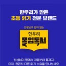 강남하림닭